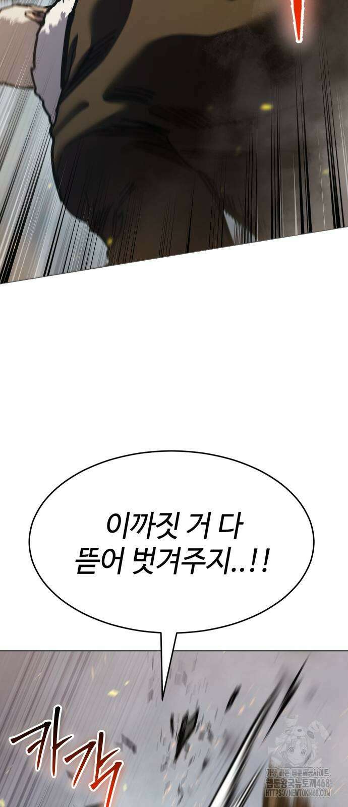 소년법칙 37화 21