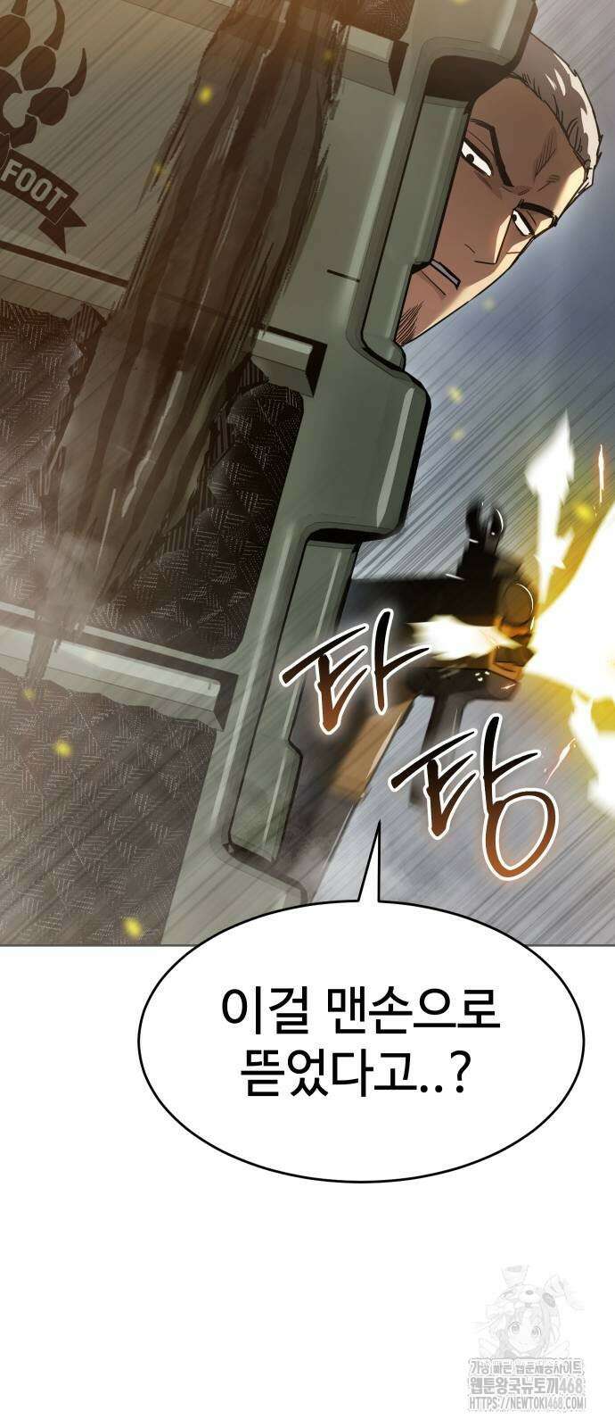 소년법칙 37화 27