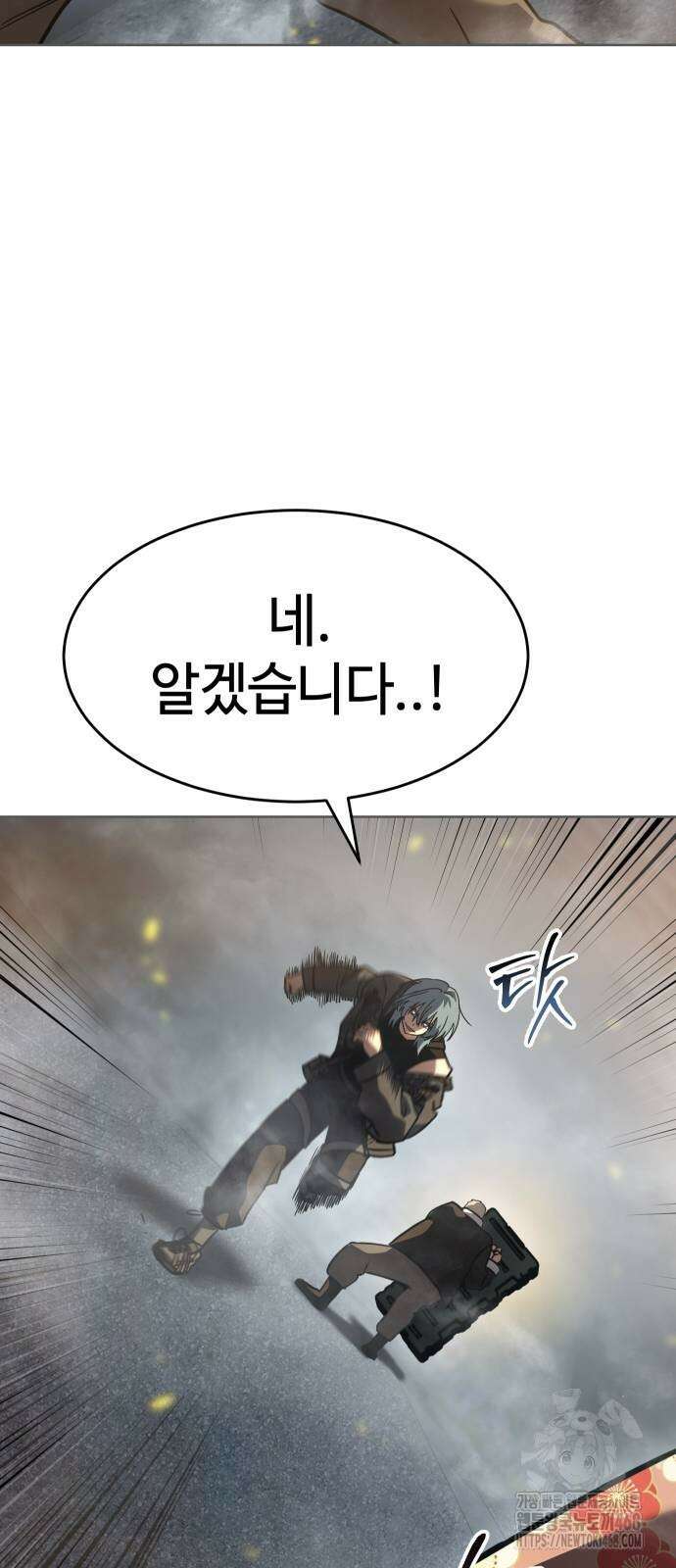 소년법칙 37화 30