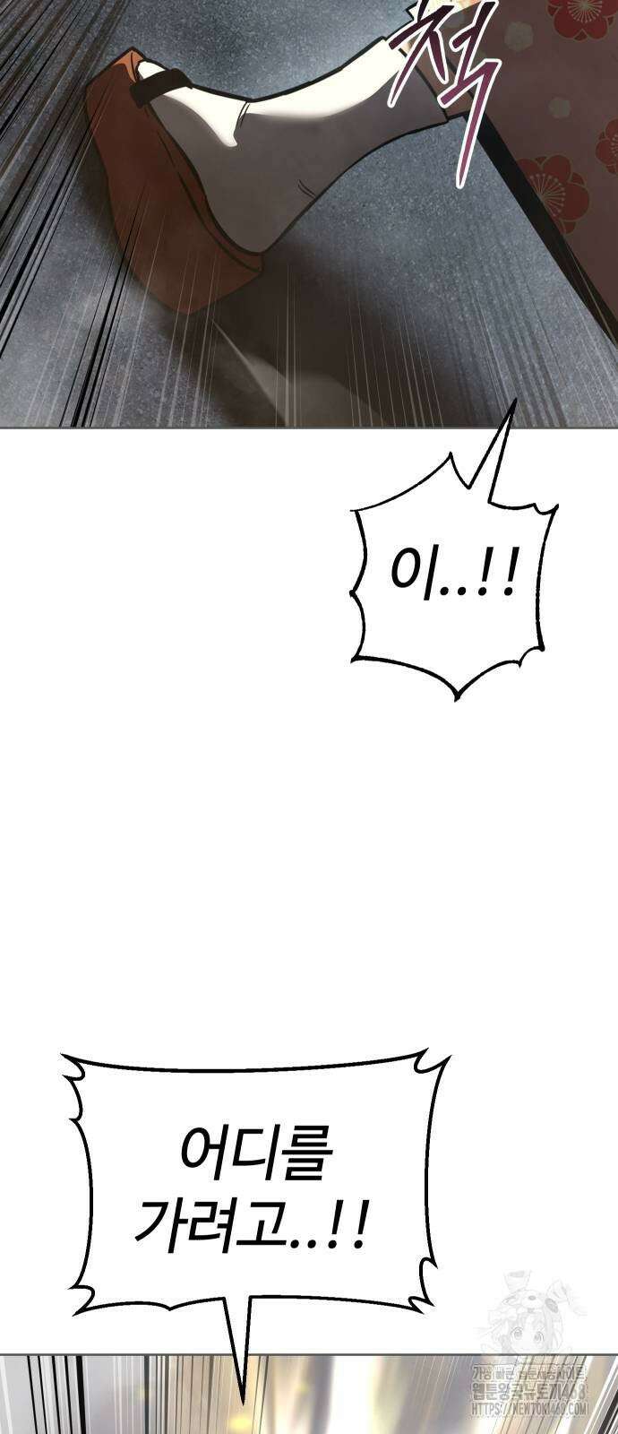 소년법칙 37화 31