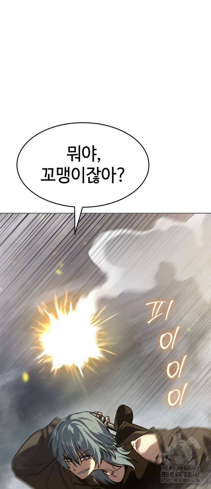 소년법칙 37화 33