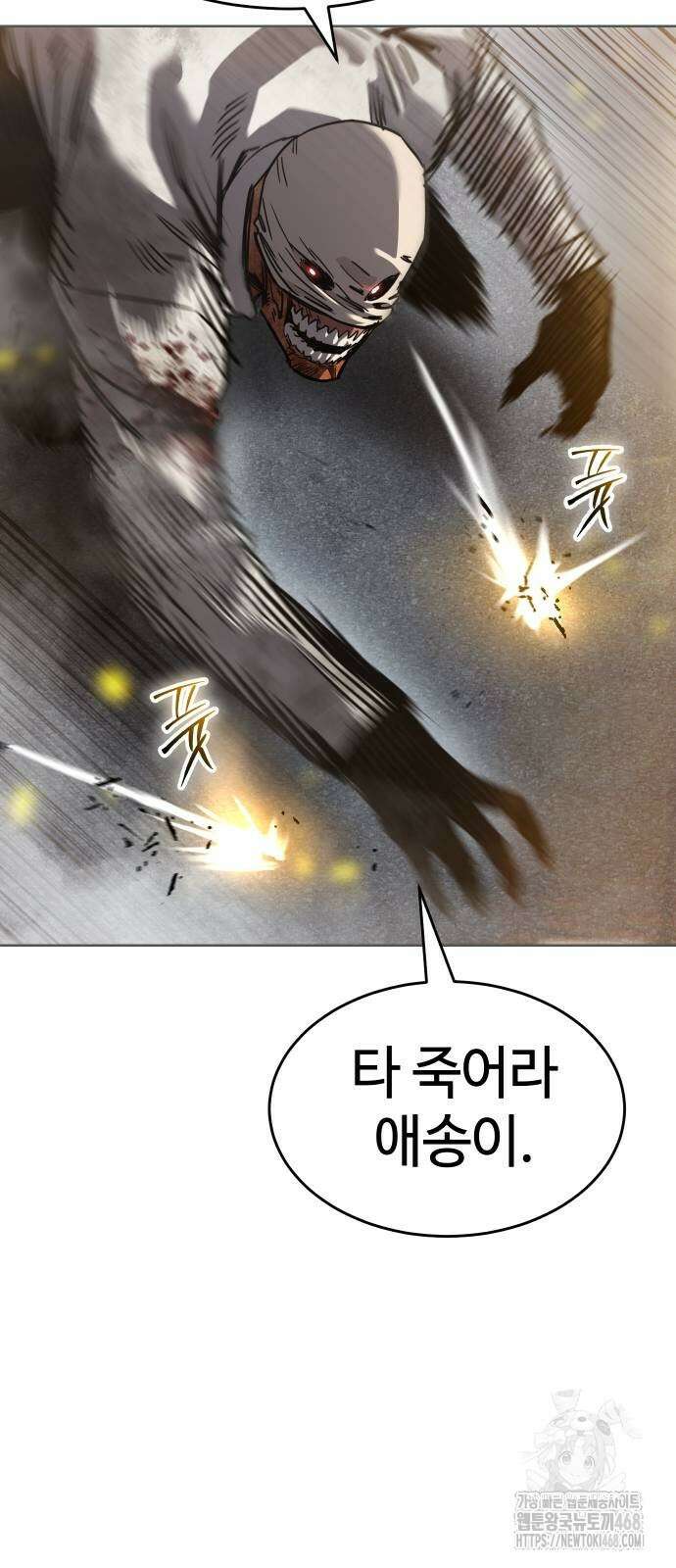 소년법칙 37화 36