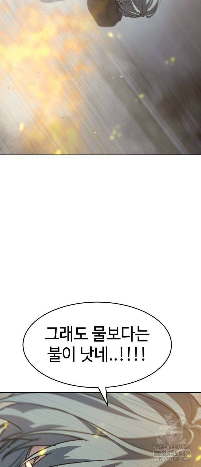 소년법칙 37화 38