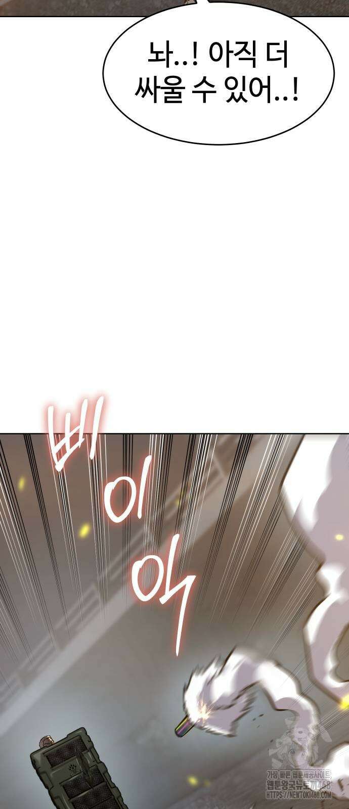 소년법칙 37화 45