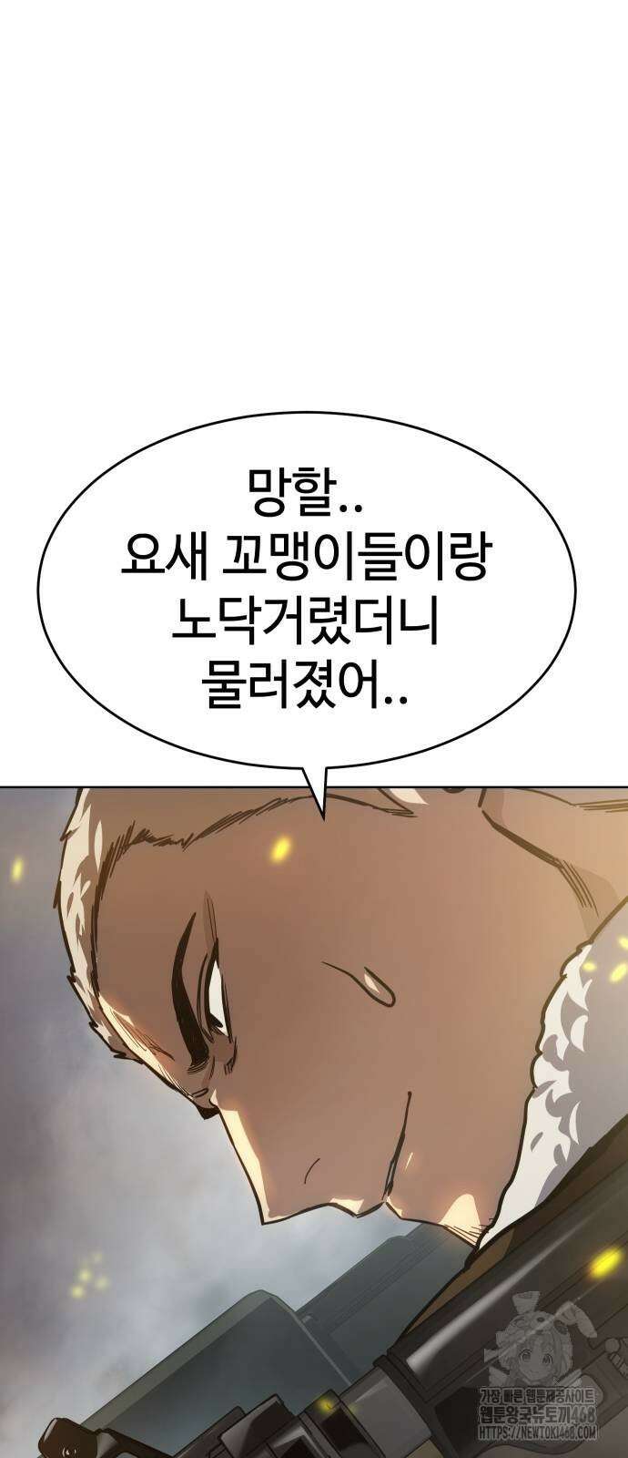 소년법칙 37화 52