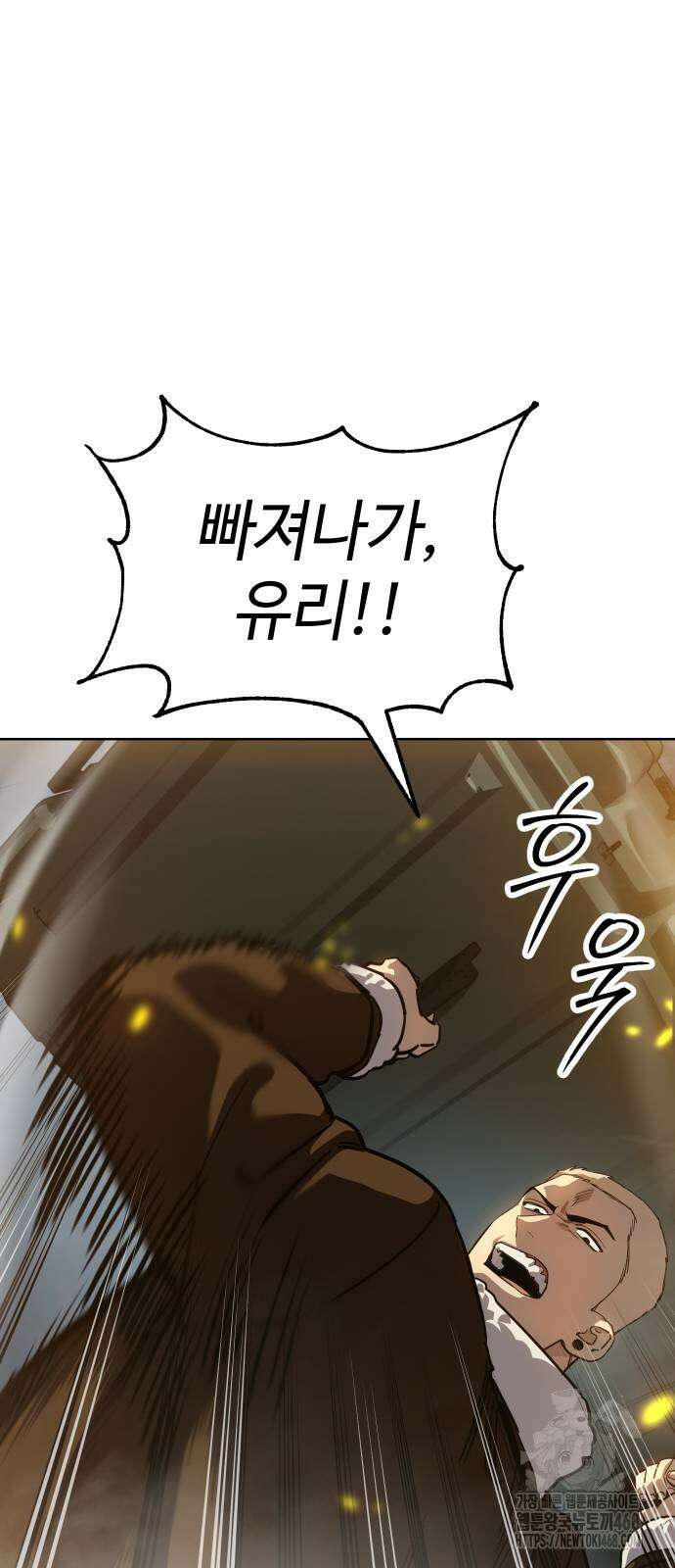 소년법칙 37화 60
