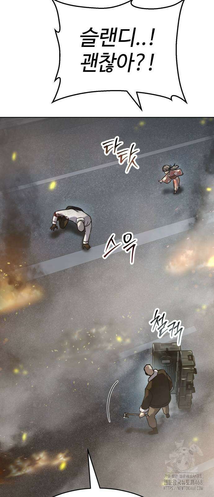 소년법칙 37화 65