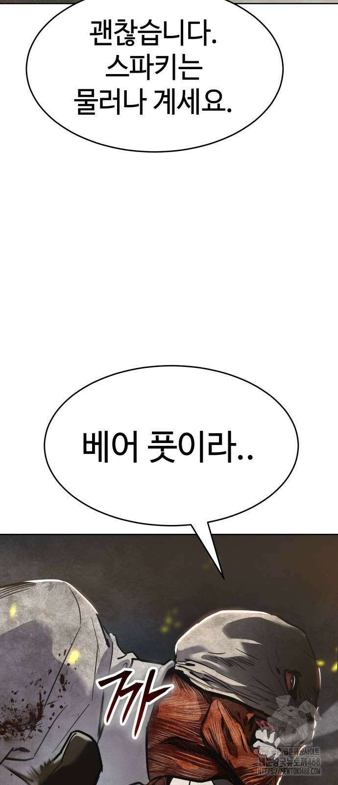 소년법칙 37화 66