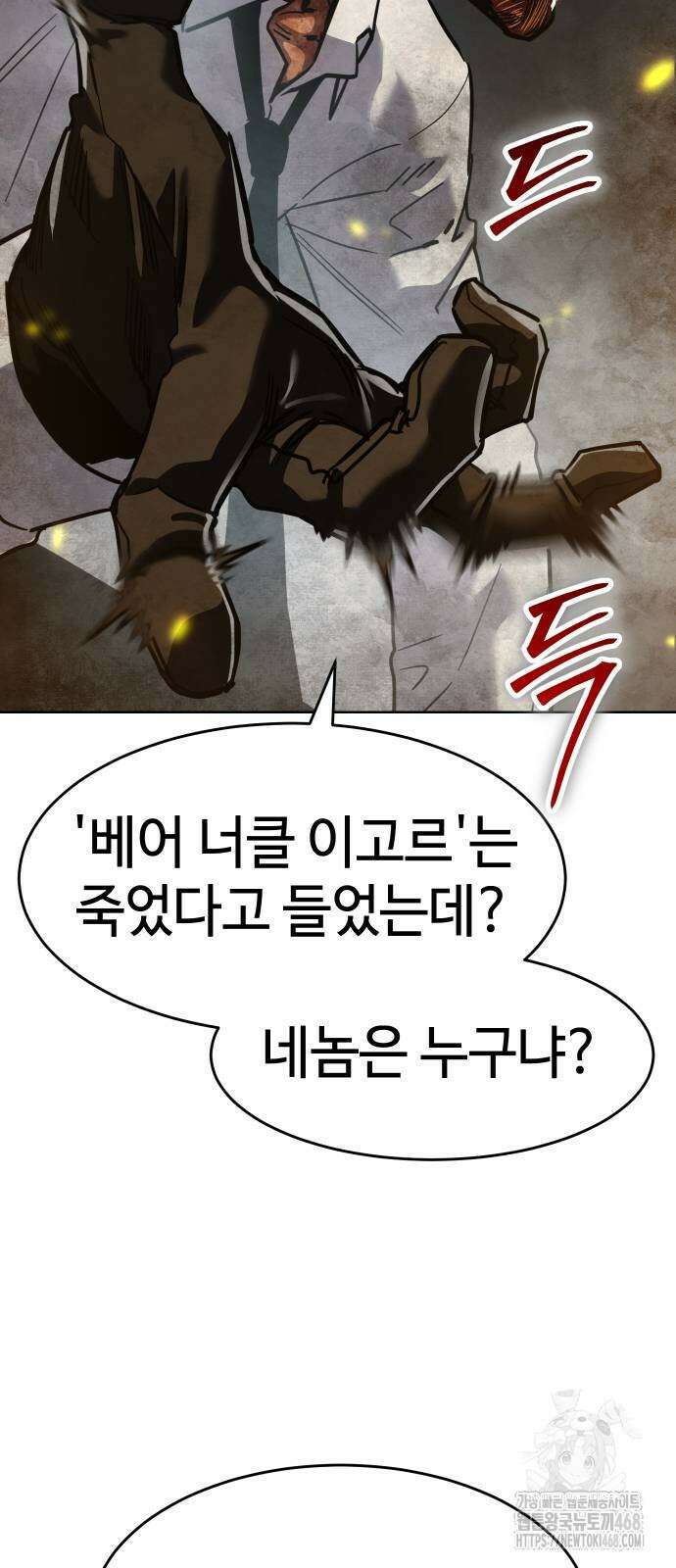 소년법칙 37화 67