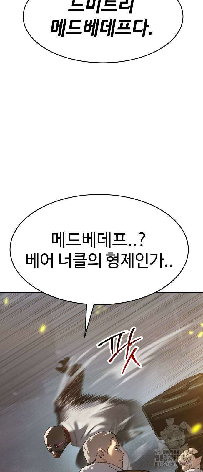 소년법칙 37화 69