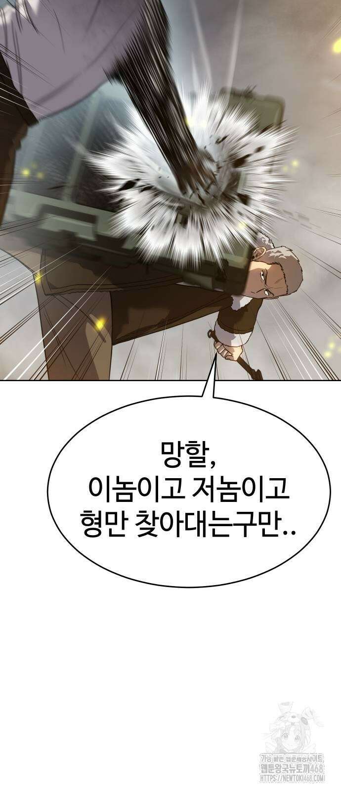 소년법칙 37화 71