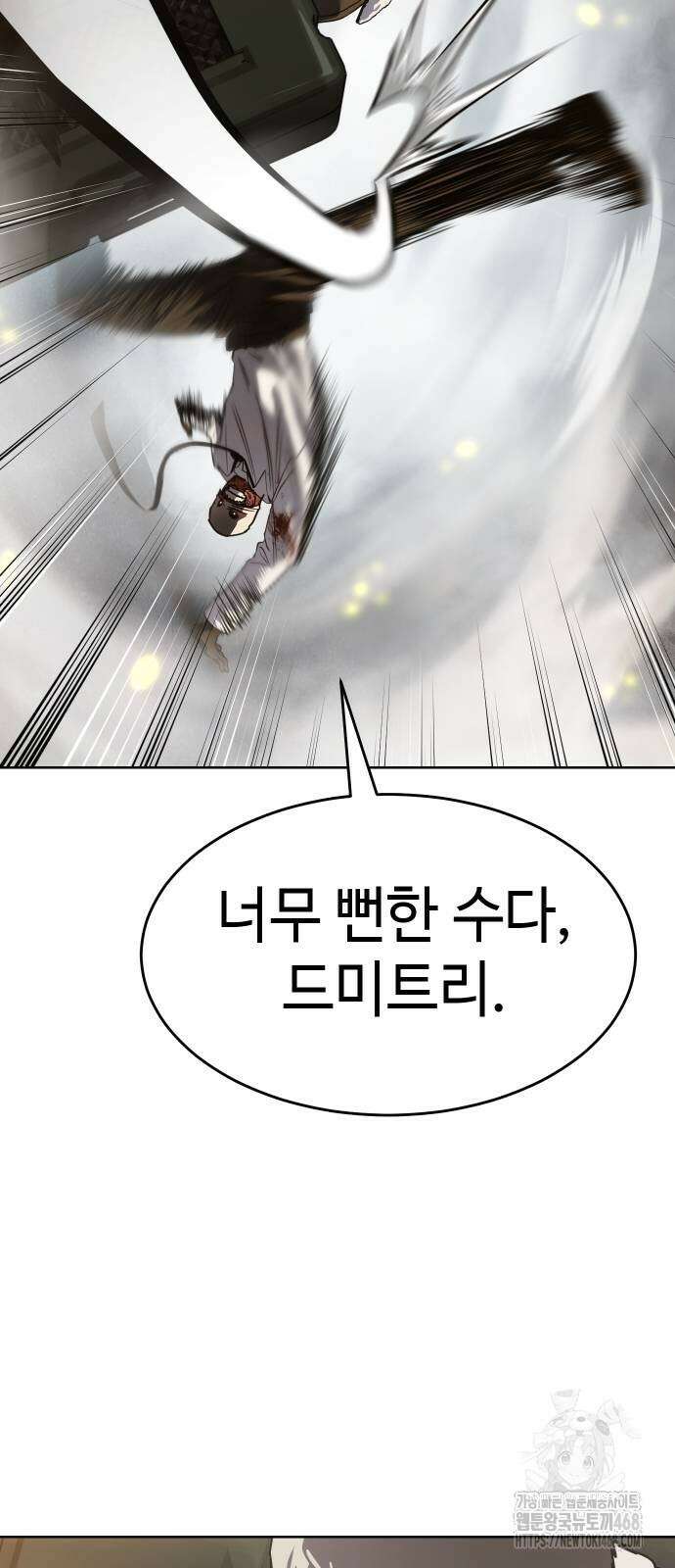 소년법칙 37화 76