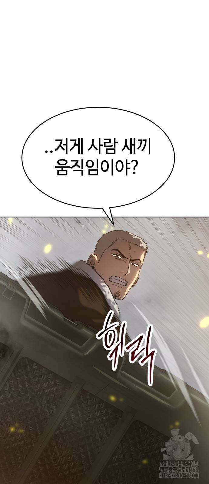 소년법칙 37화 79