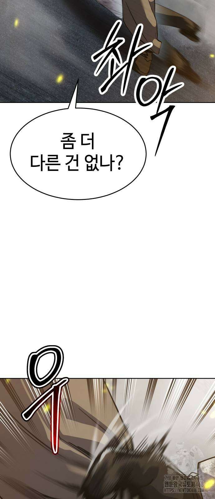 소년법칙 37화 81