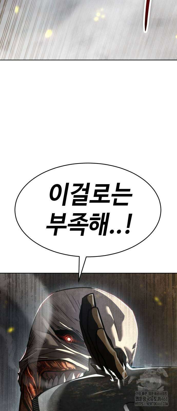 소년법칙 37화 87