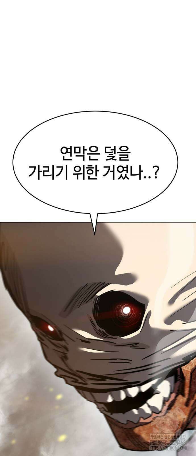 소년법칙 37화 93