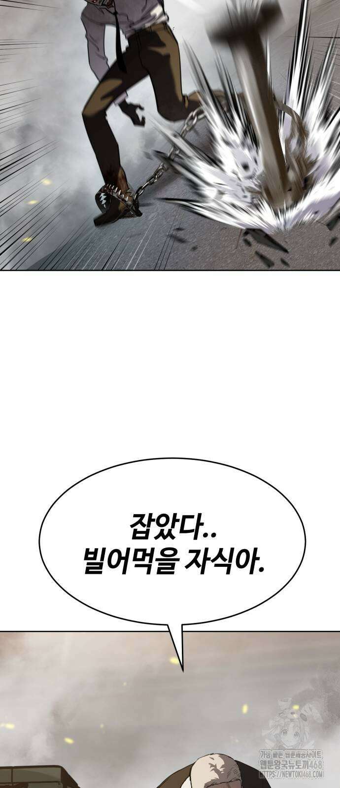 소년법칙 37화 95