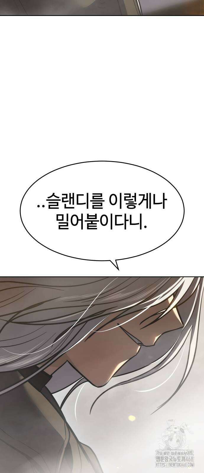 소년법칙 37화 98