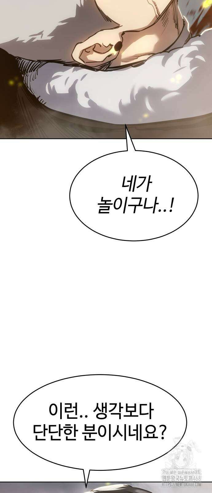 소년법칙 37화 108