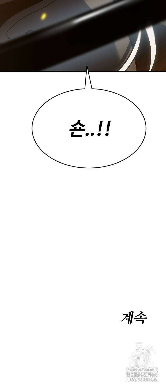 소년법칙 37화 115