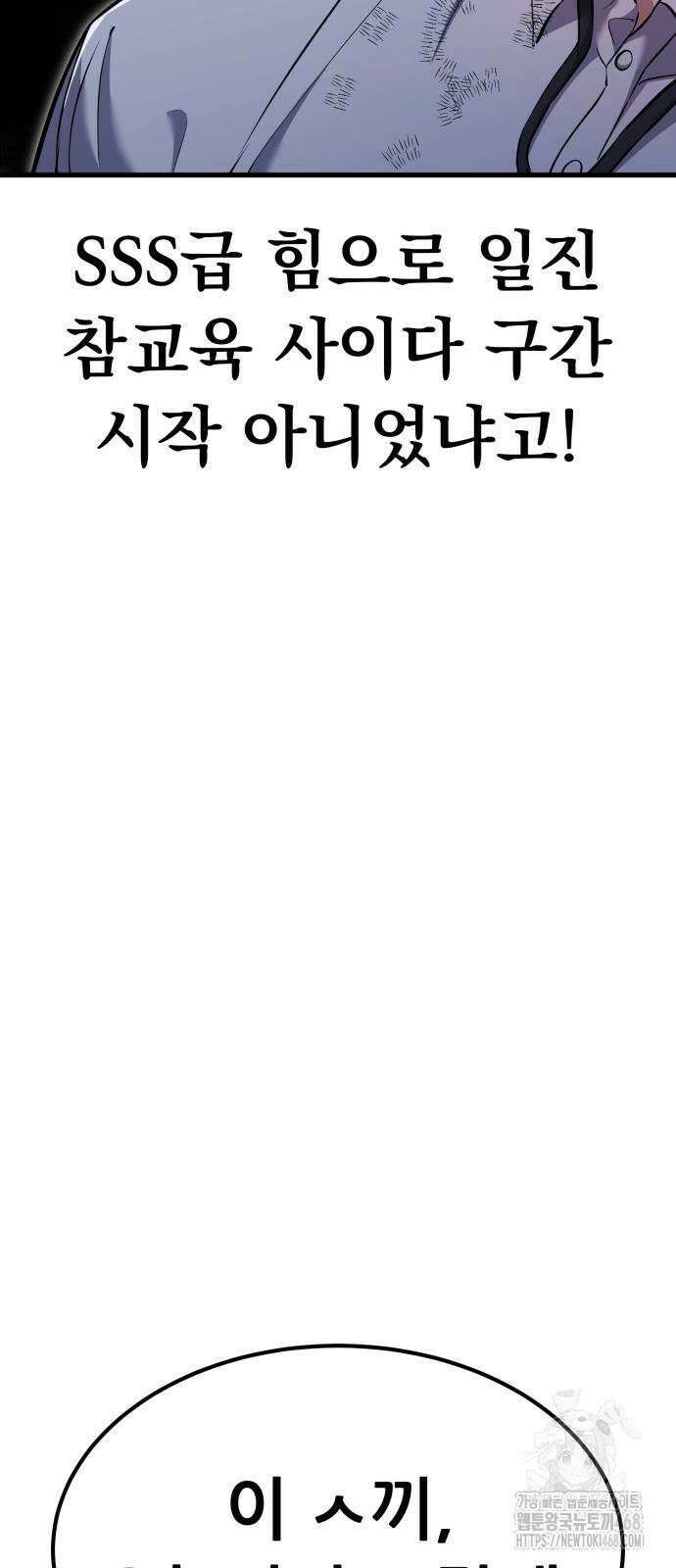 나혼자 어쩌구 26화 4
