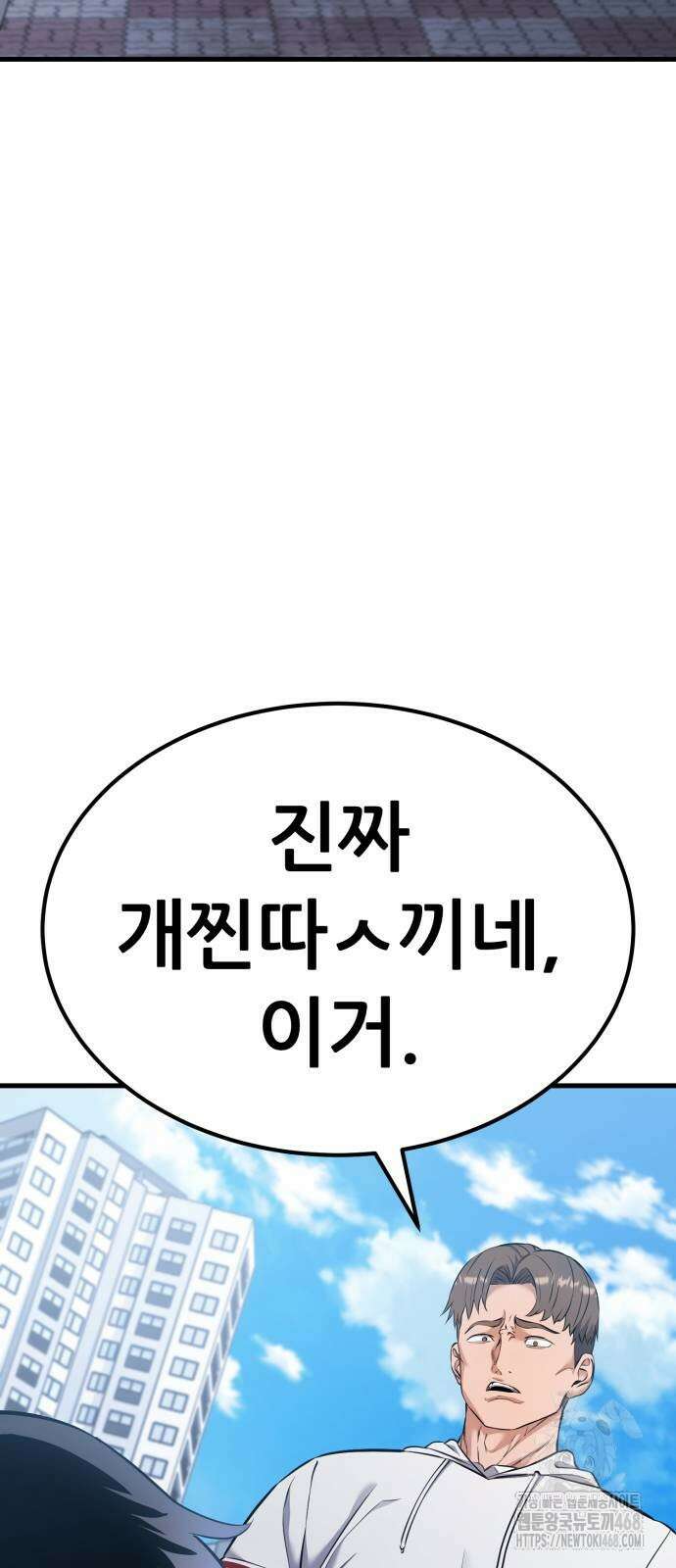 나혼자 어쩌구 26화 9