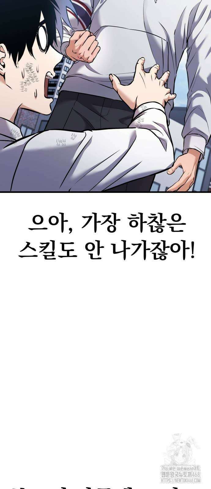 나혼자 어쩌구 26화 10