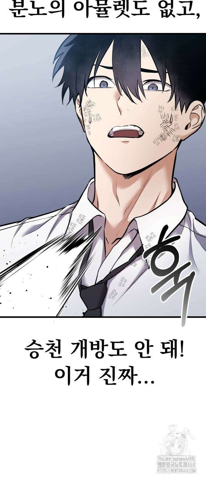 나혼자 어쩌구 26화 11