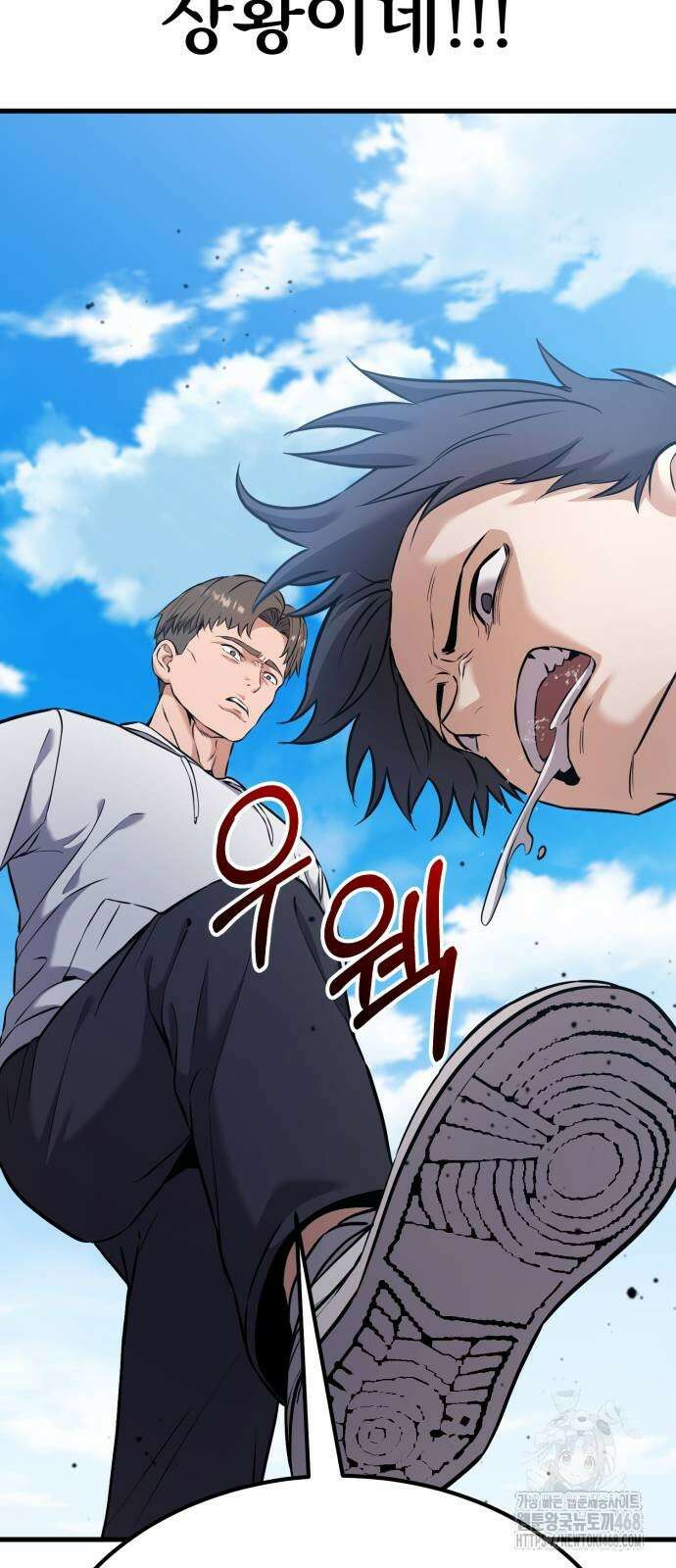 나혼자 어쩌구 26화 14