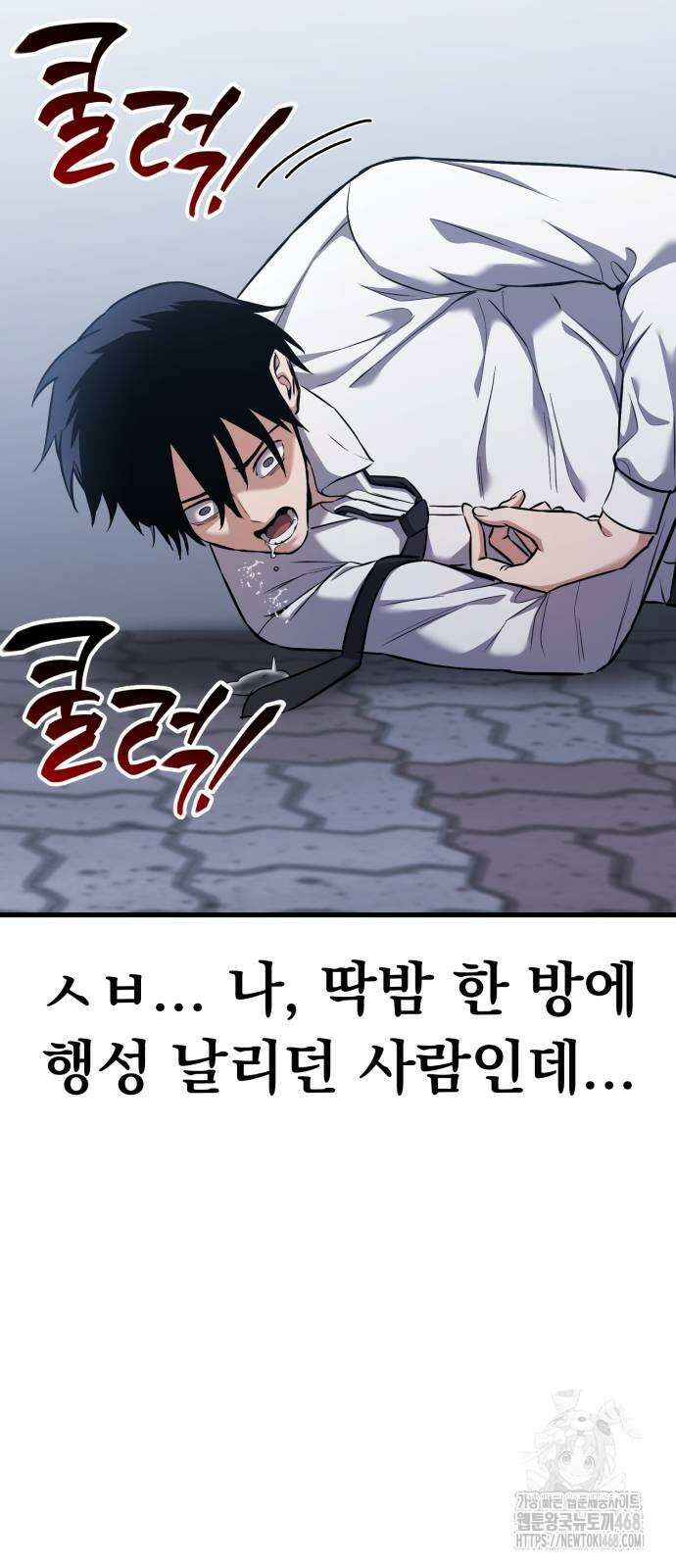 나혼자 어쩌구 26화 16