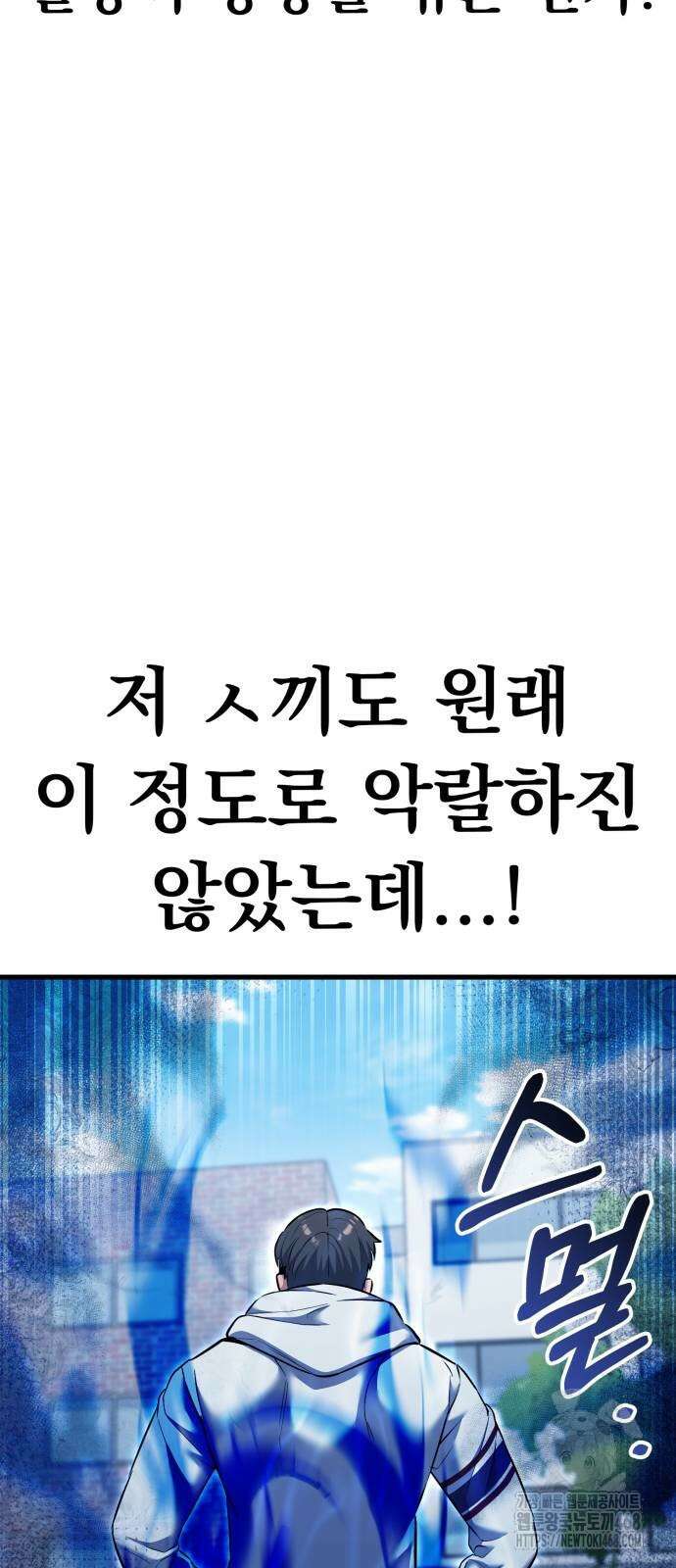 나혼자 어쩌구 26화 18