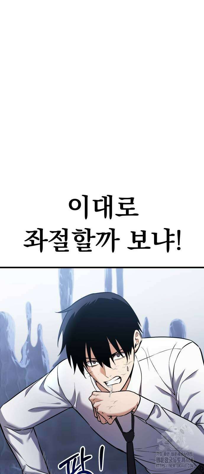 나혼자 어쩌구 26화 21