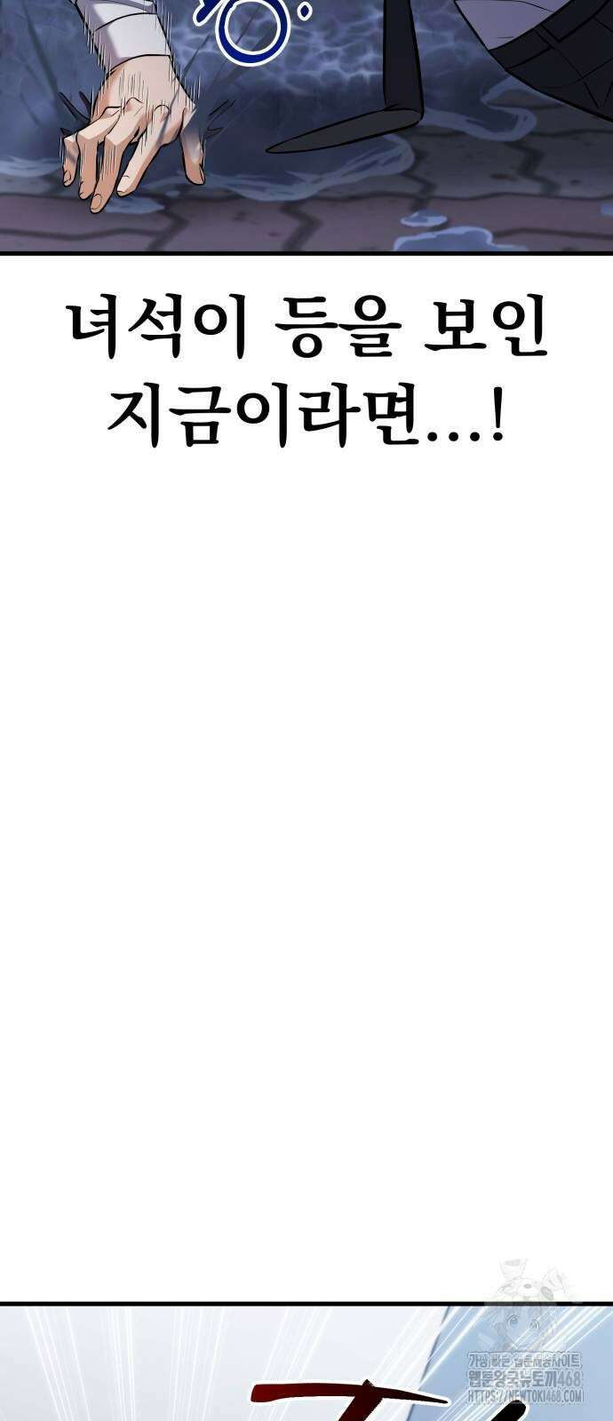 나혼자 어쩌구 26화 22