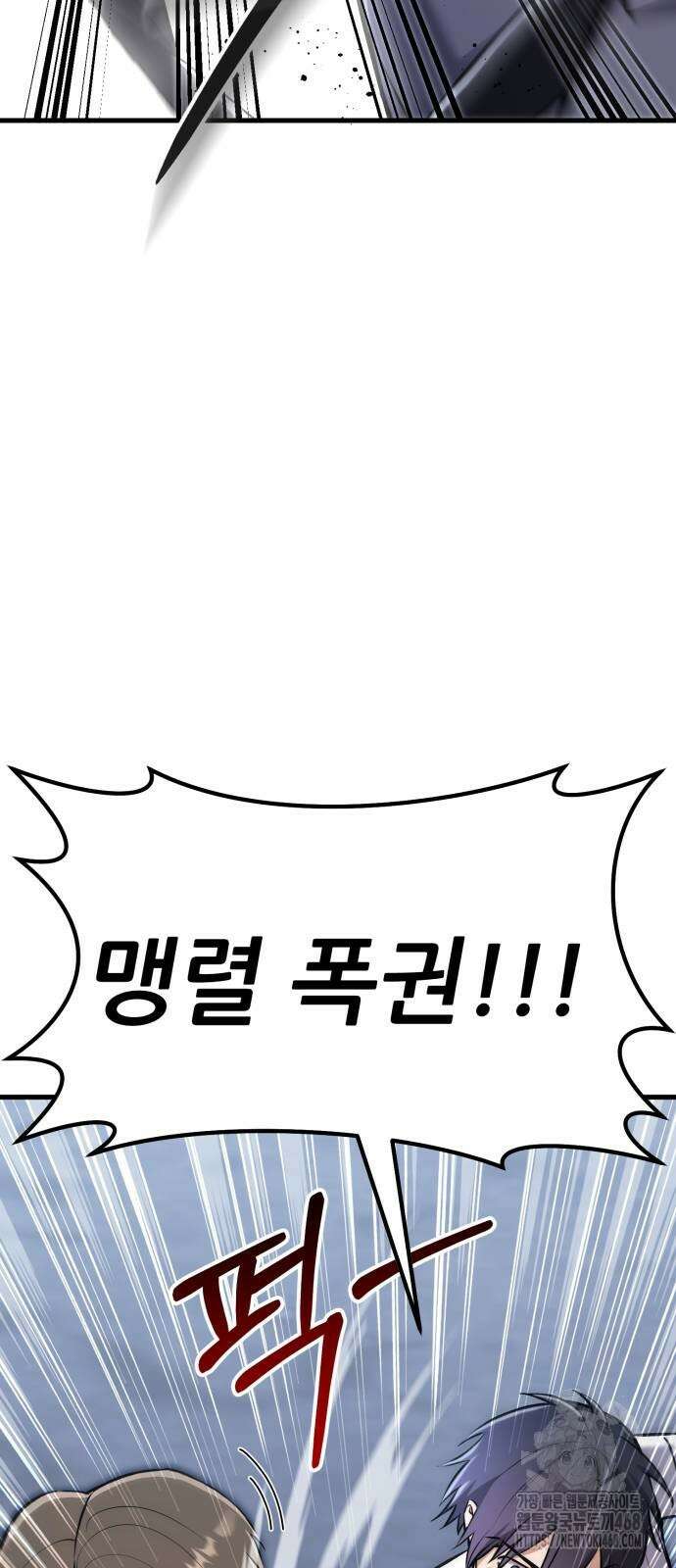 나혼자 어쩌구 26화 25