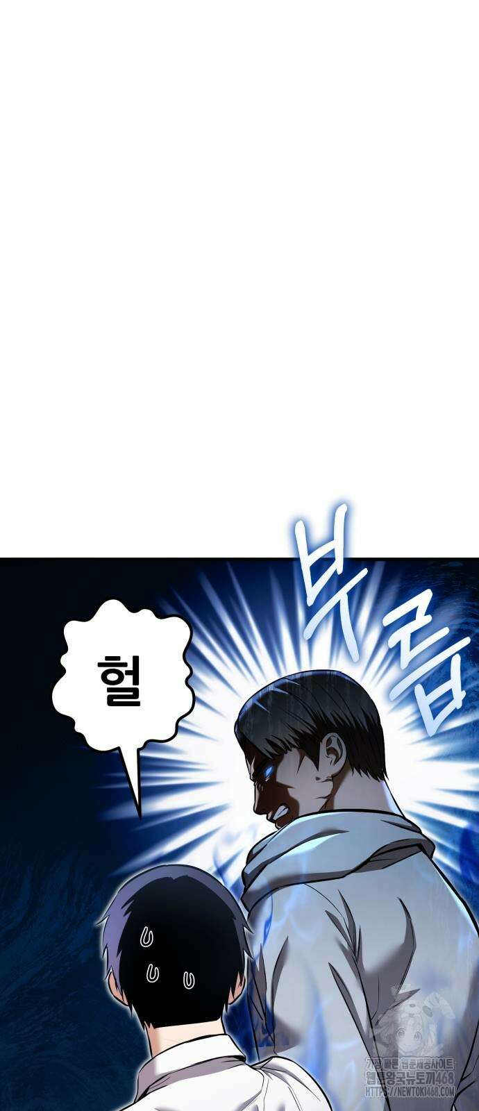 나혼자 어쩌구 26화 27