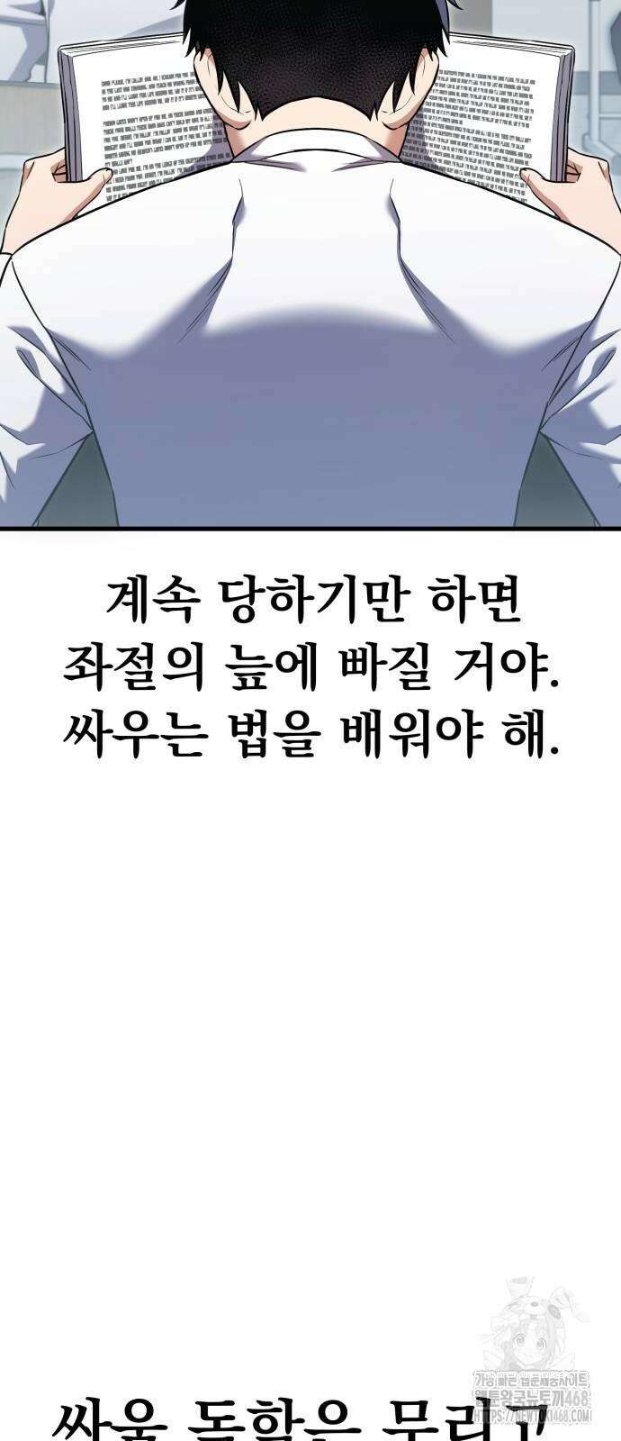 나혼자 어쩌구 26화 35