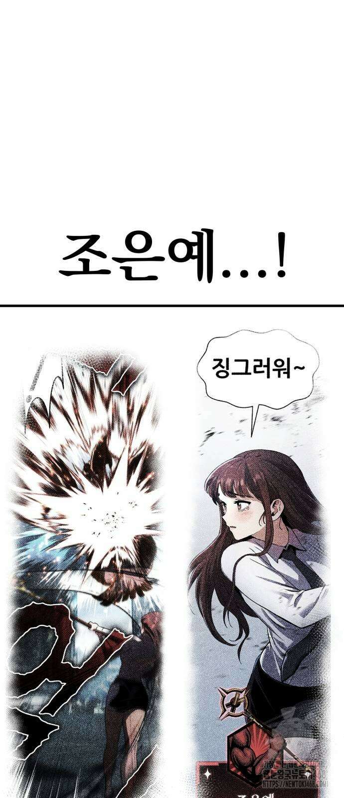 나혼자 어쩌구 26화 37