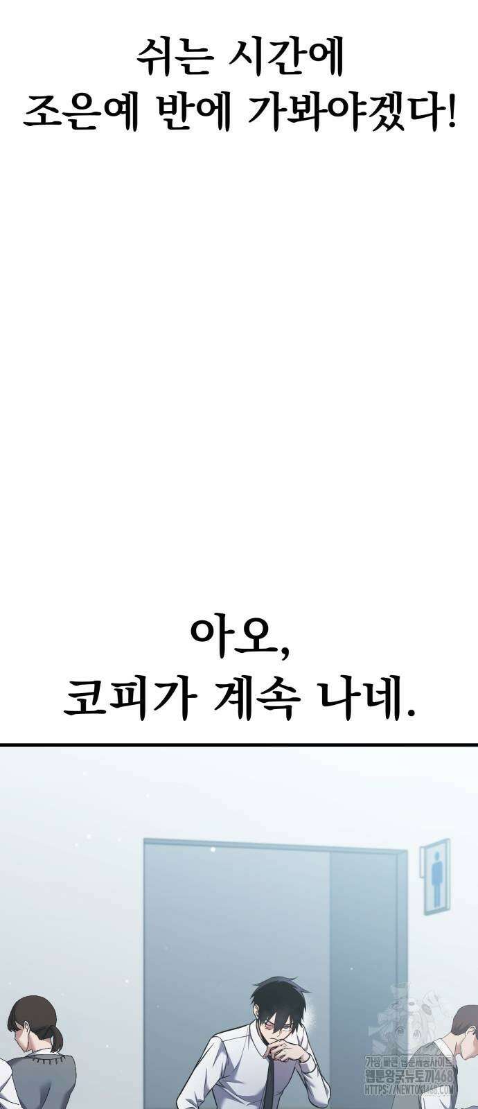 나혼자 어쩌구 26화 40