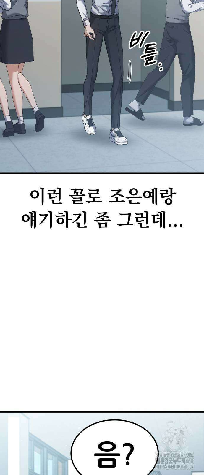나혼자 어쩌구 26화 41