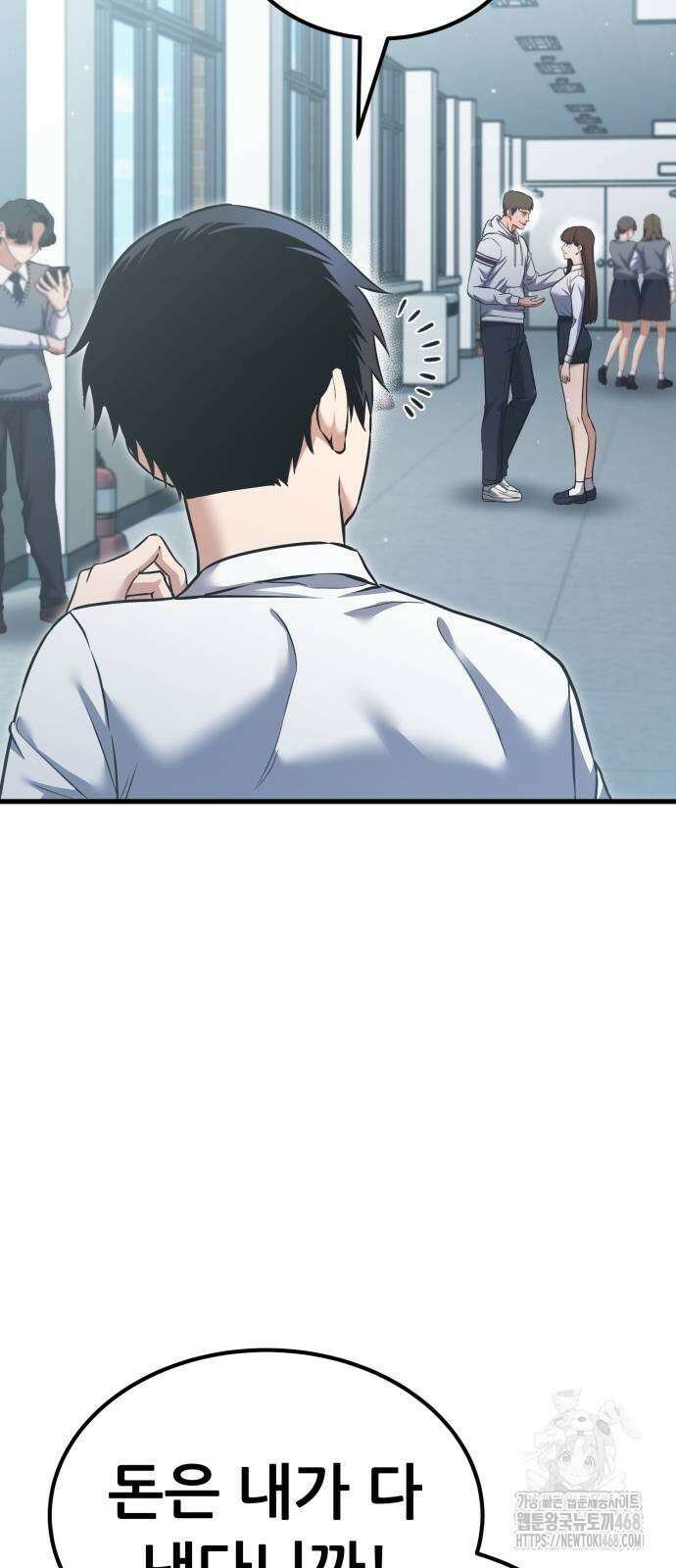 나혼자 어쩌구 26화 42