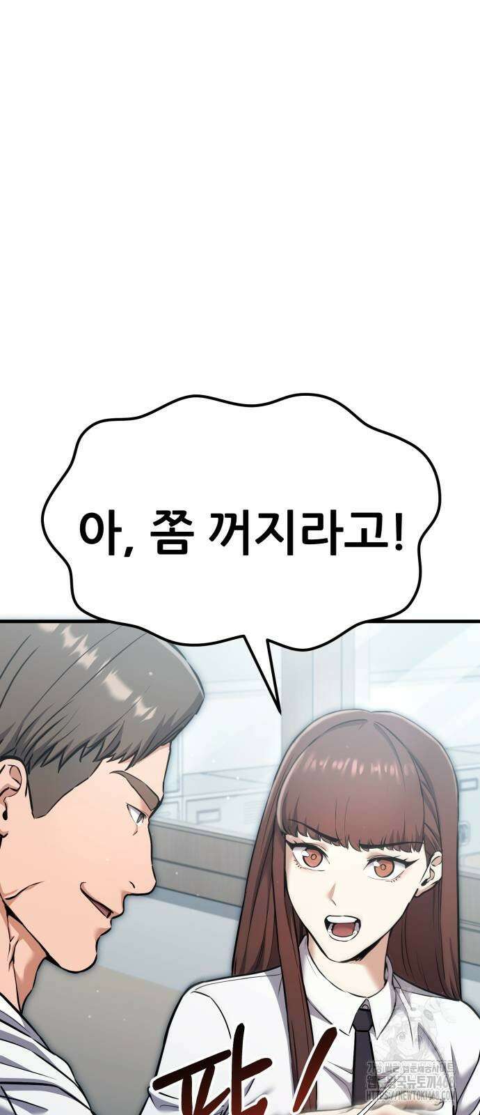 나혼자 어쩌구 26화 44