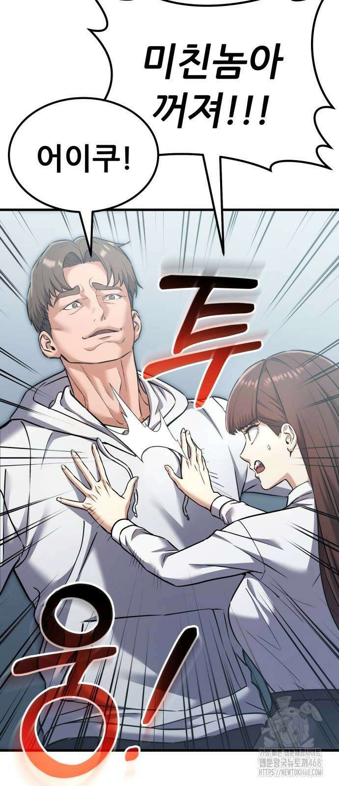 나혼자 어쩌구 26화 47