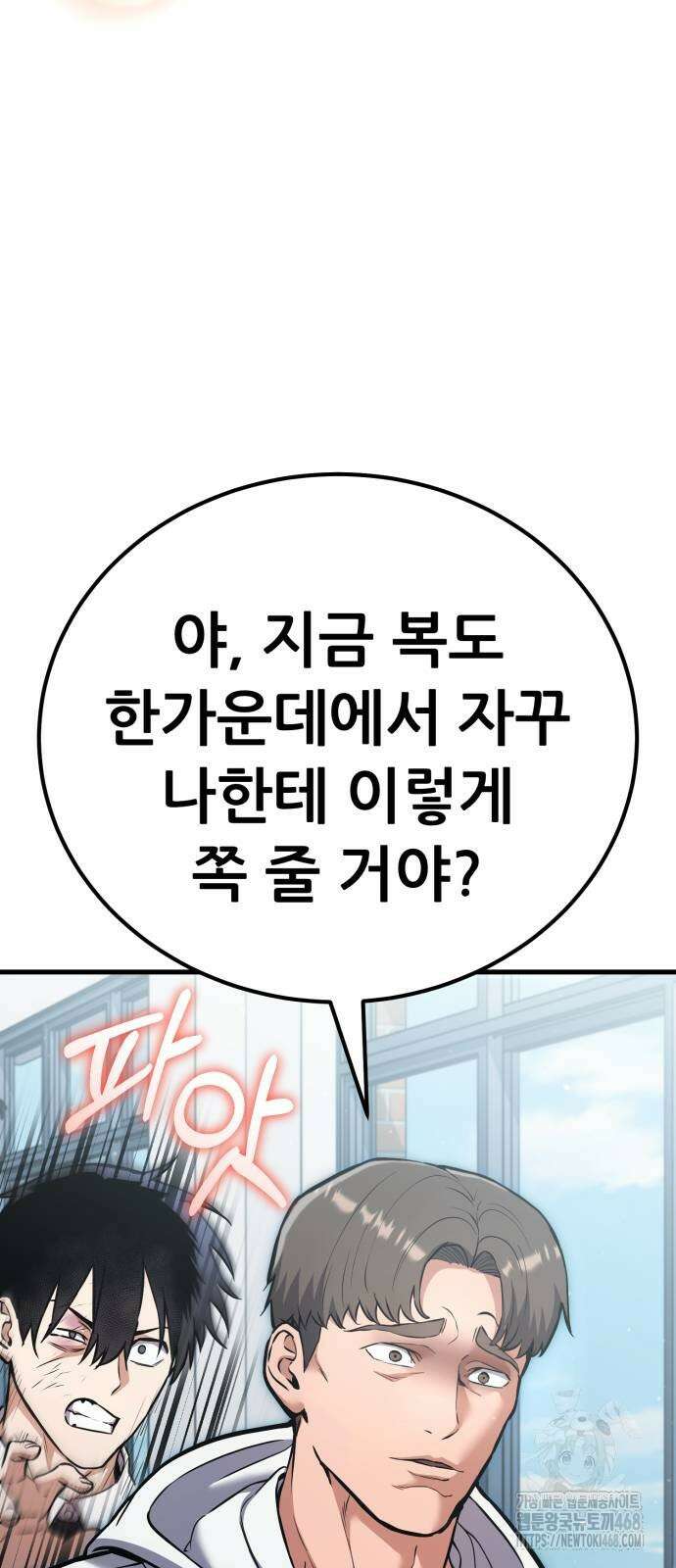 나혼자 어쩌구 26화 48