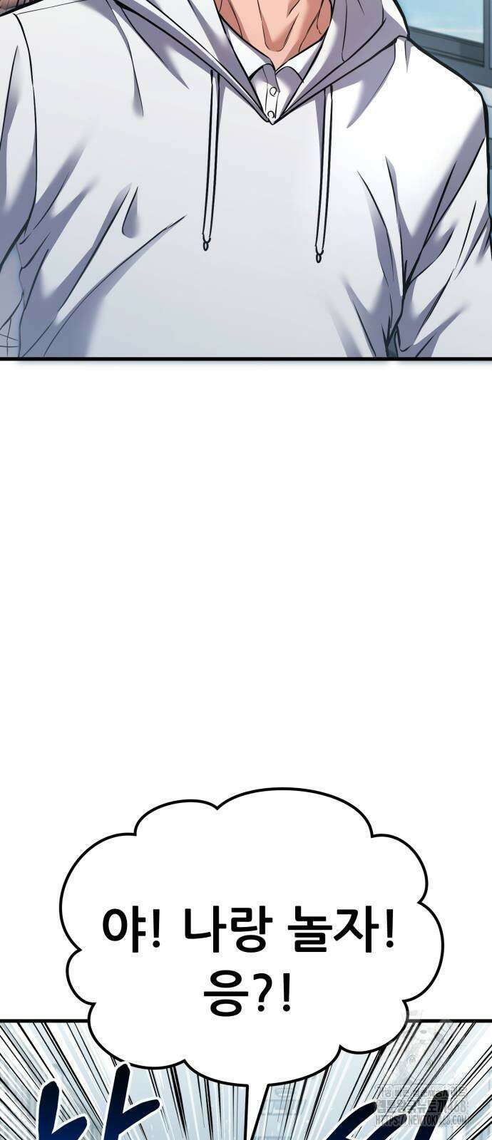 나혼자 어쩌구 26화 49