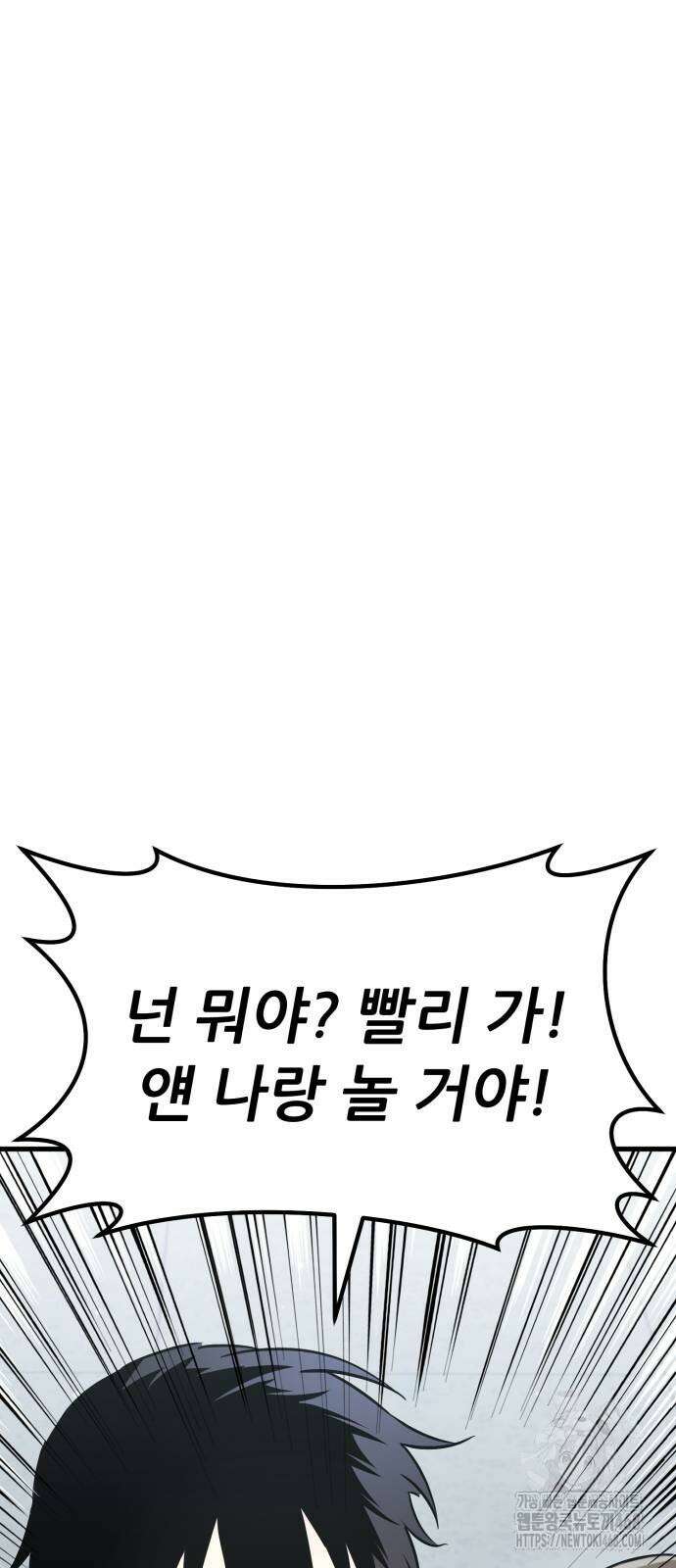 나혼자 어쩌구 26화 51