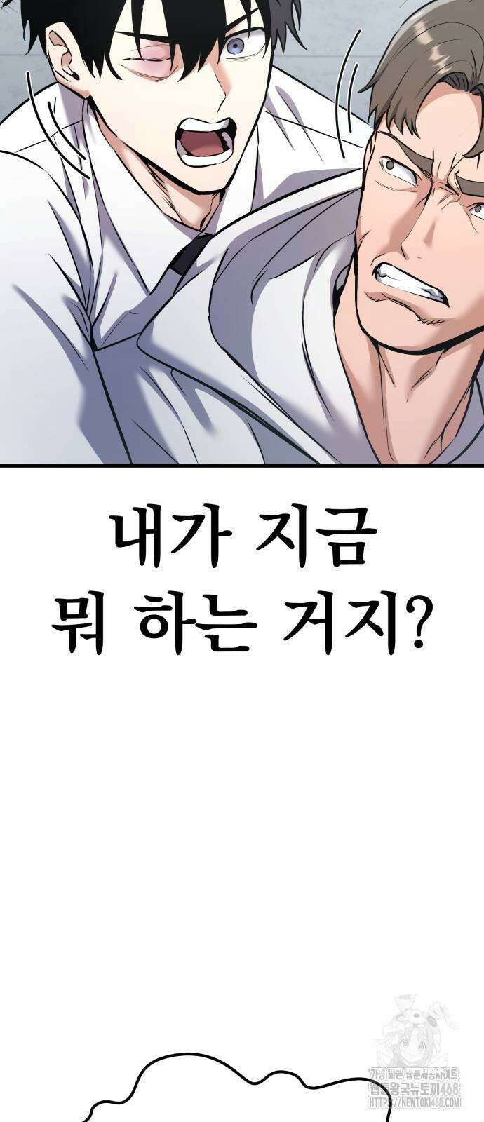 나혼자 어쩌구 26화 52