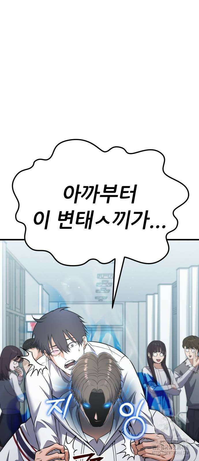나혼자 어쩌구 26화 54