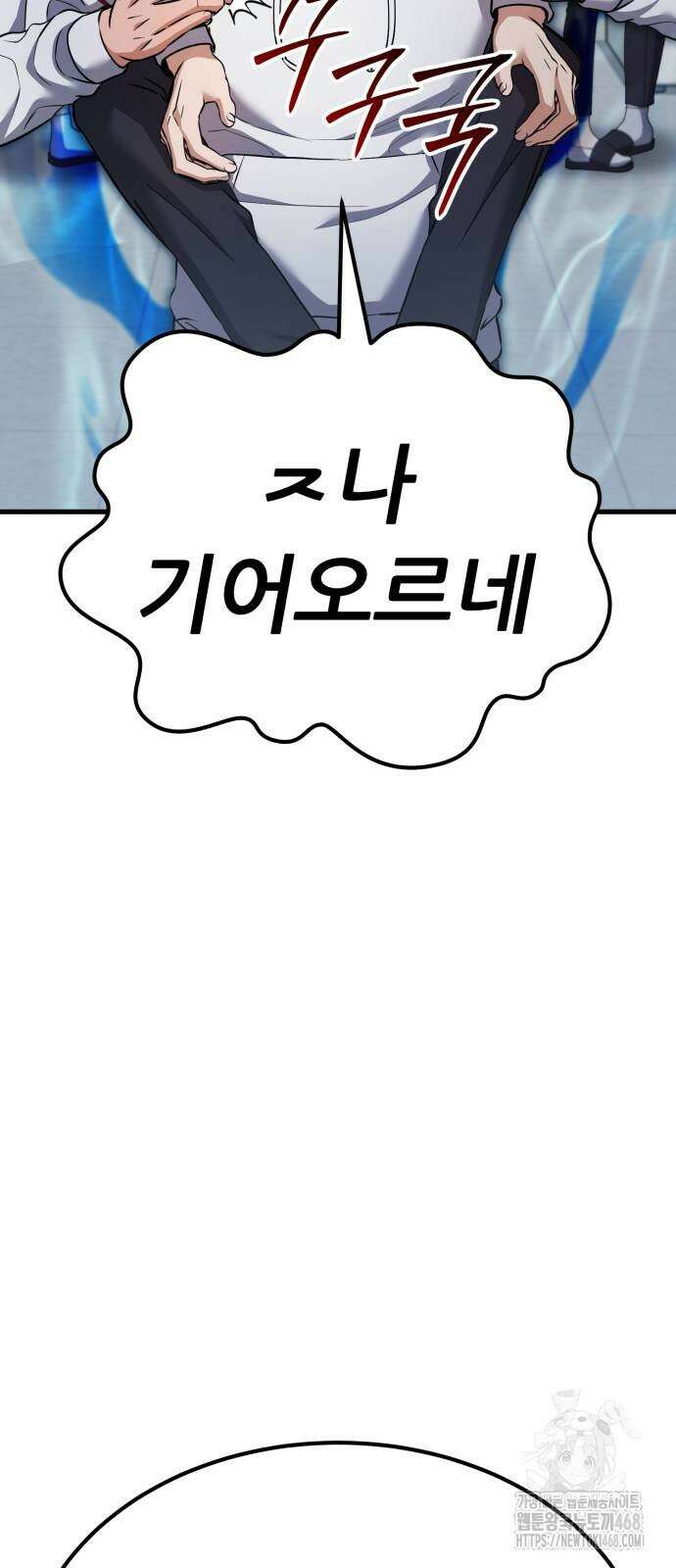 나혼자 어쩌구 26화 55