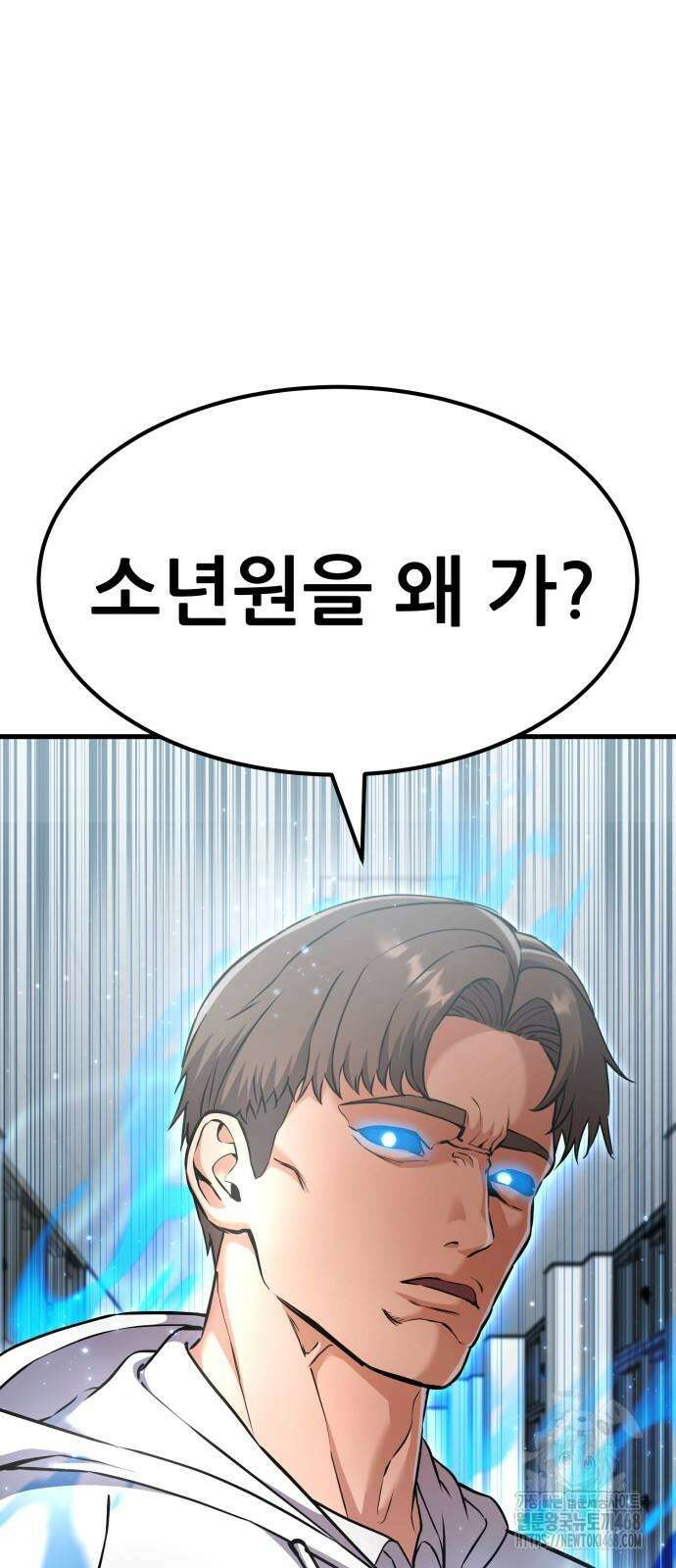 나혼자 어쩌구 26화 64
