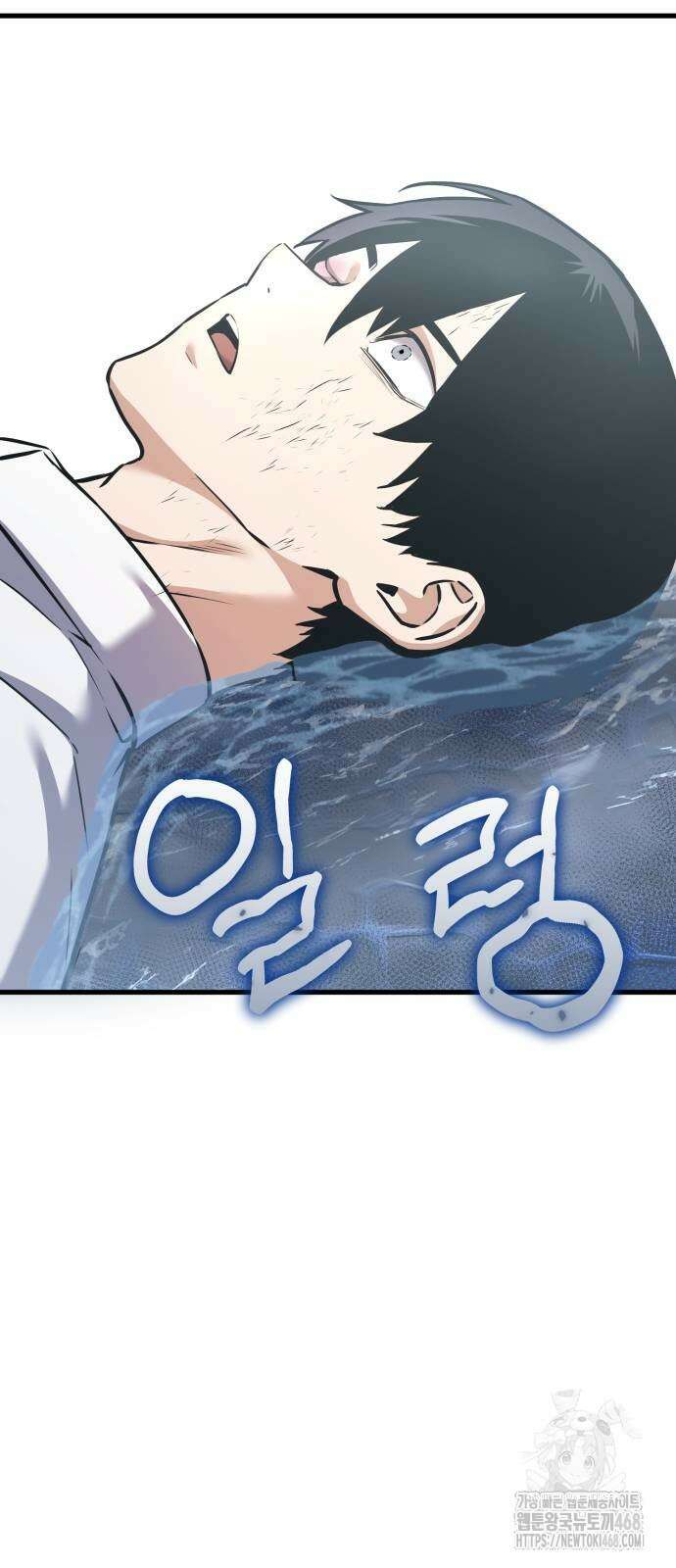 나혼자 어쩌구 26화 66